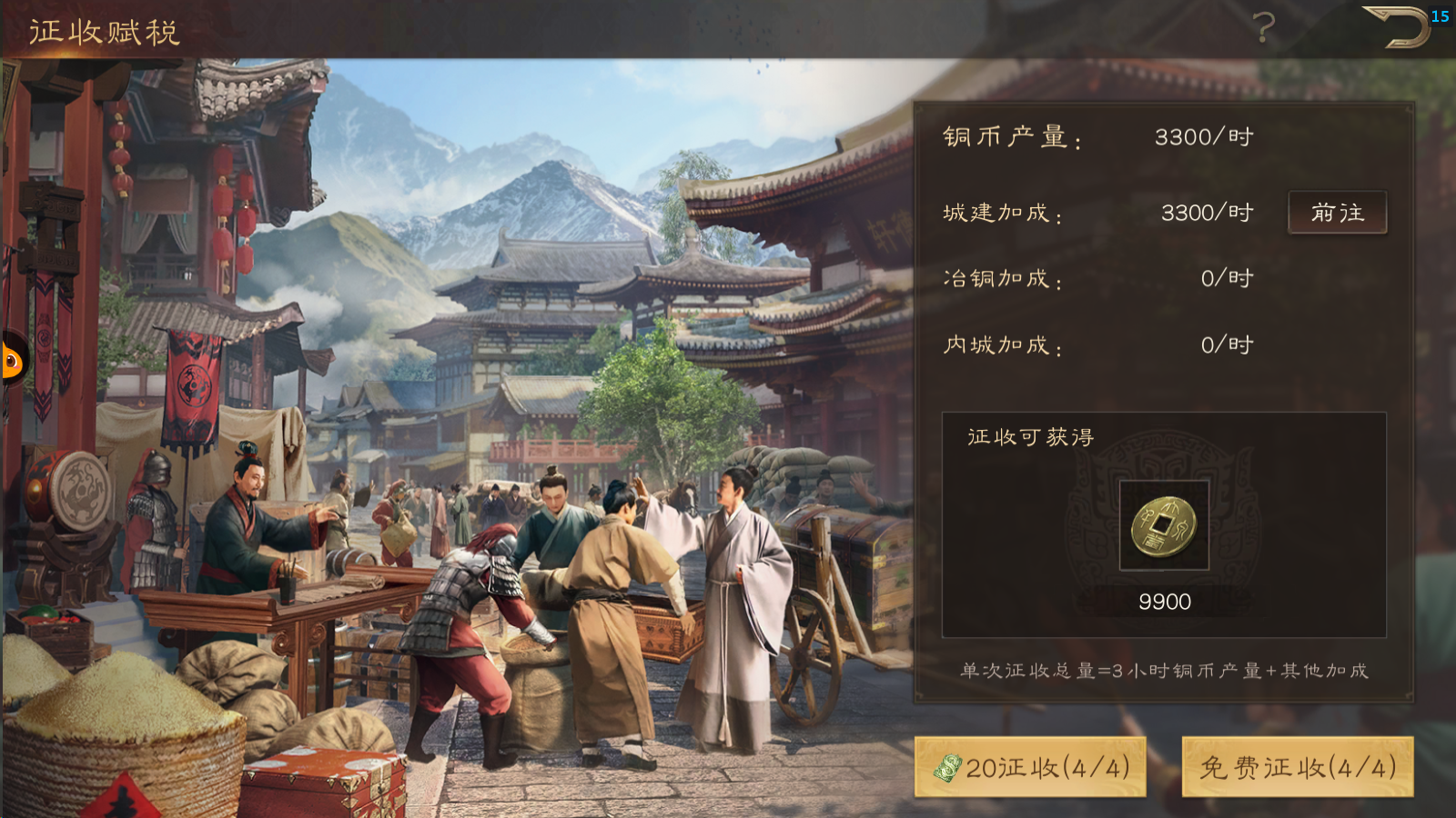 《三国群英传：鸿鹄霸业》铜币及武技点获取攻略