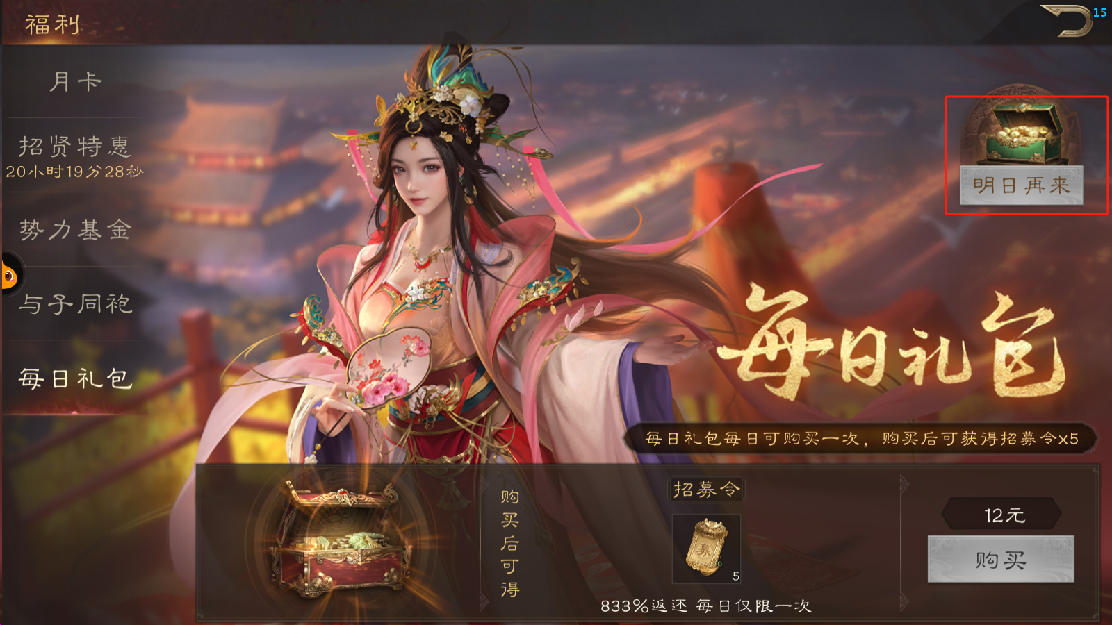 《三国群英传：鸿鹄霸业》铜币及武技点获取攻略
