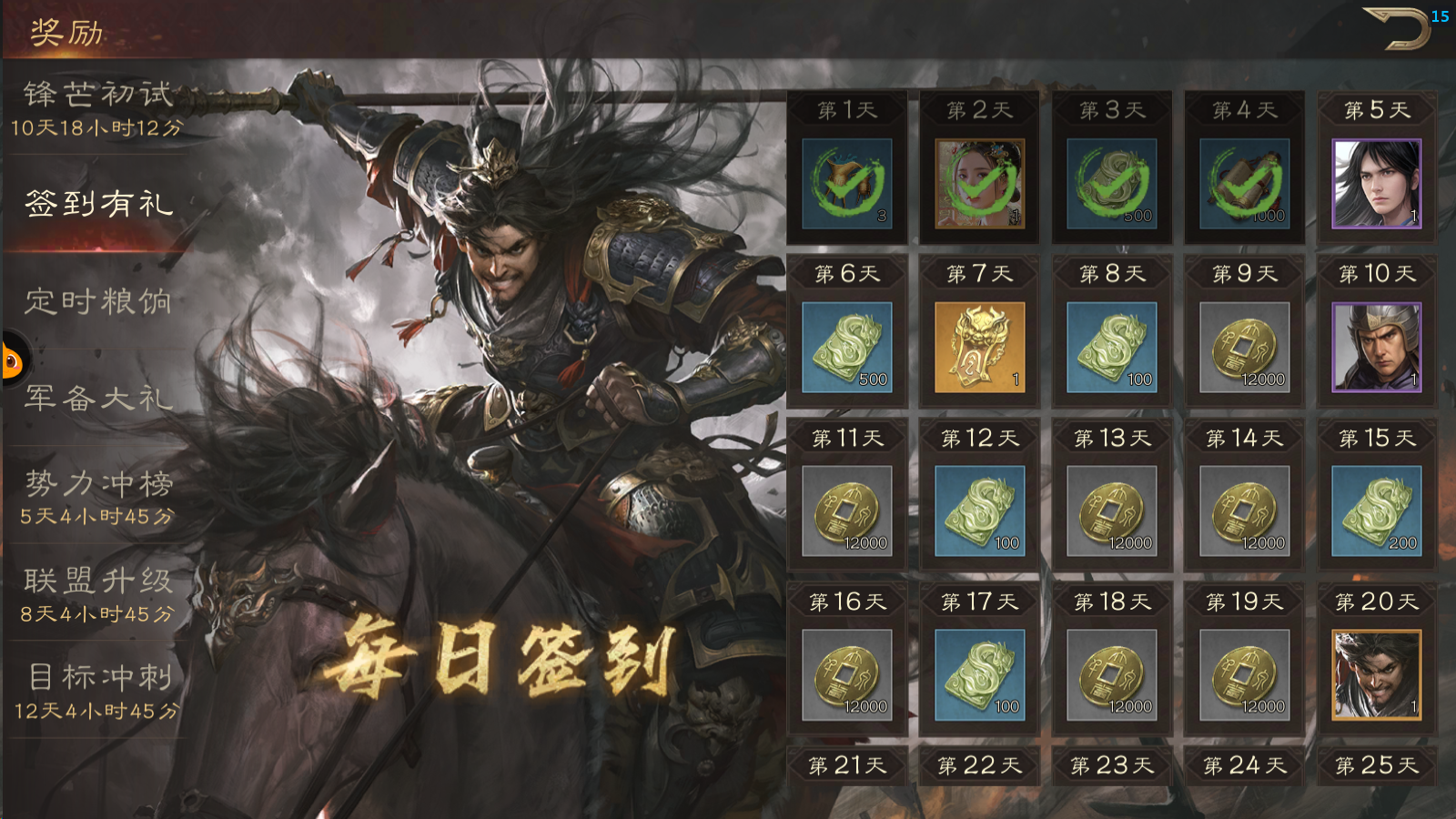 《三国群英传：鸿鹄霸业》铜币及武技点获取攻略
