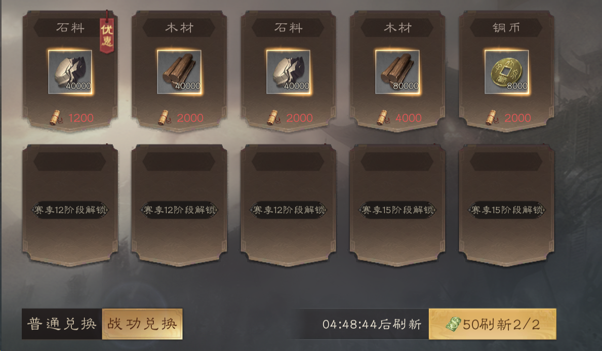 《三国群英传：鸿鹄霸业》铜币及武技点获取攻略