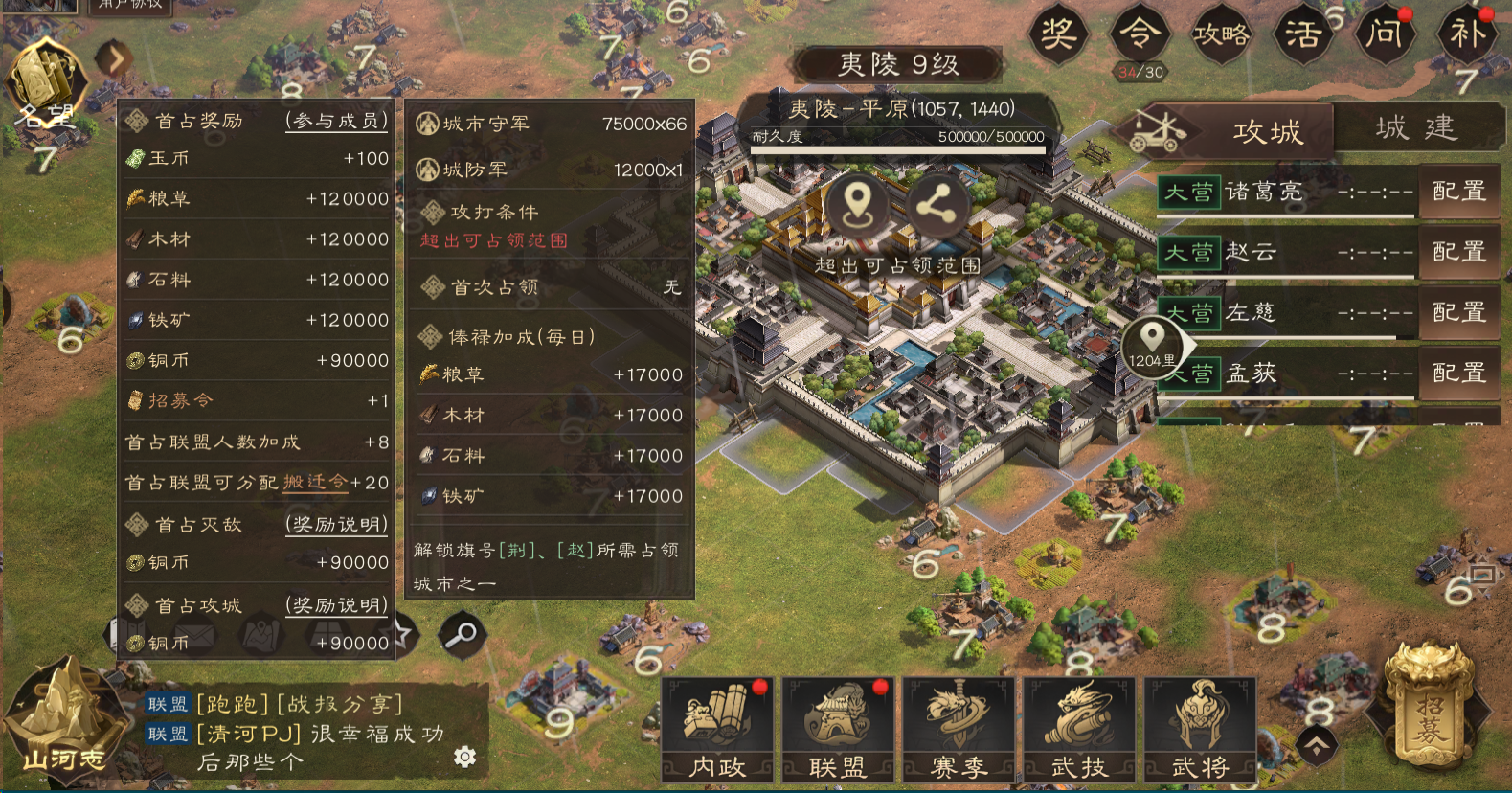 《三国群英传：鸿鹄霸业》铜币及武技点获取攻略