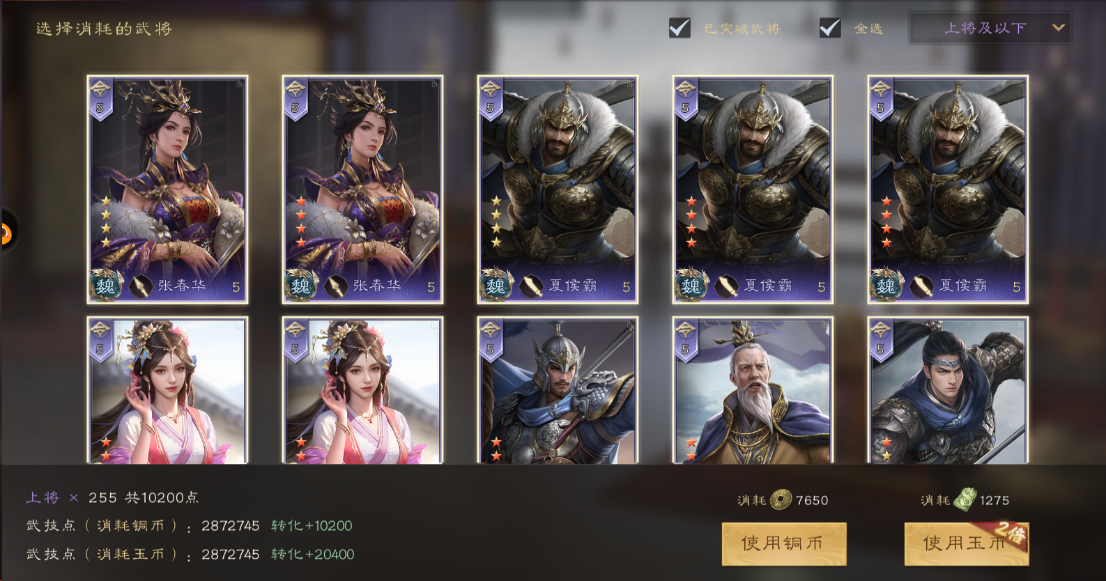 《三国群英传：鸿鹄霸业》铜币及武技点获取攻略