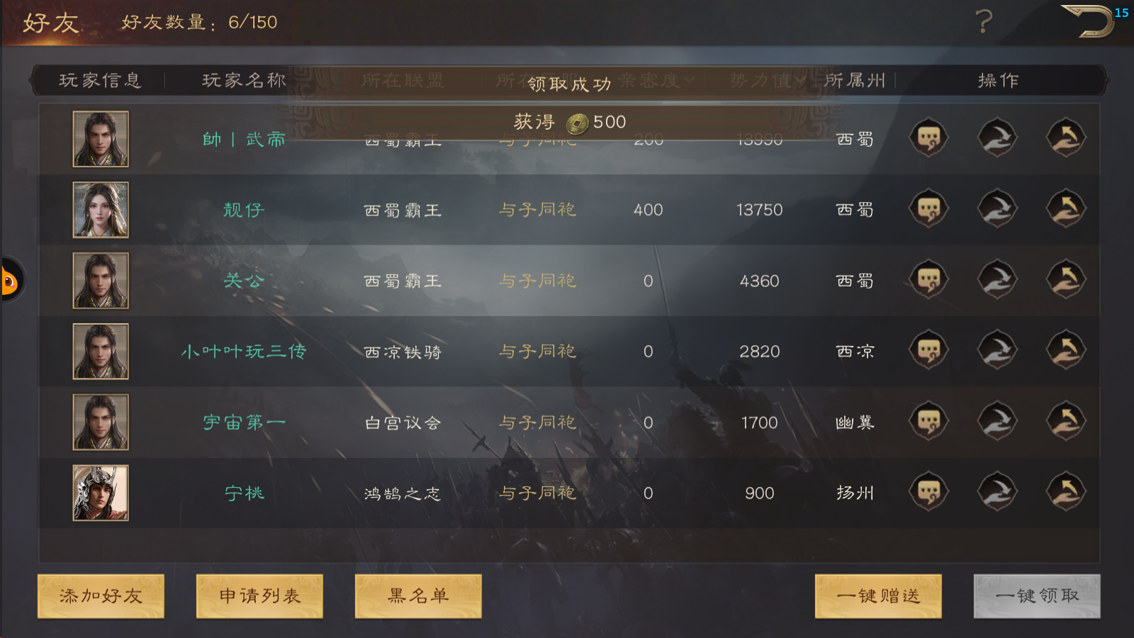 《三国群英传：鸿鹄霸业》铜币及武技点获取攻略