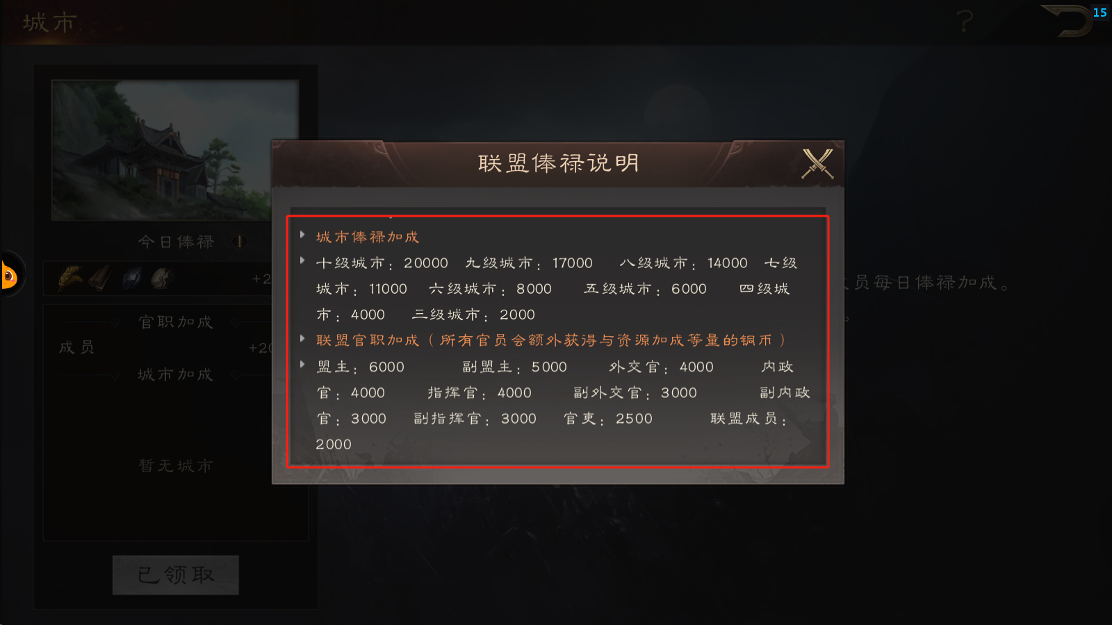 《三国群英传：鸿鹄霸业》铜币及武技点获取攻略