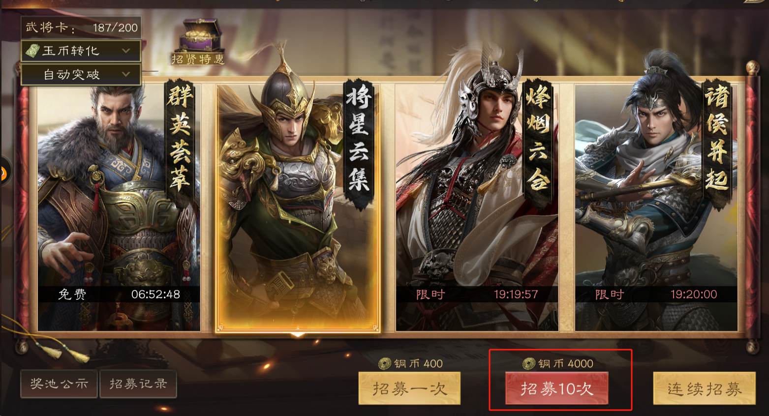 《三国群英传：鸿鹄霸业》铜币及武技点获取攻略