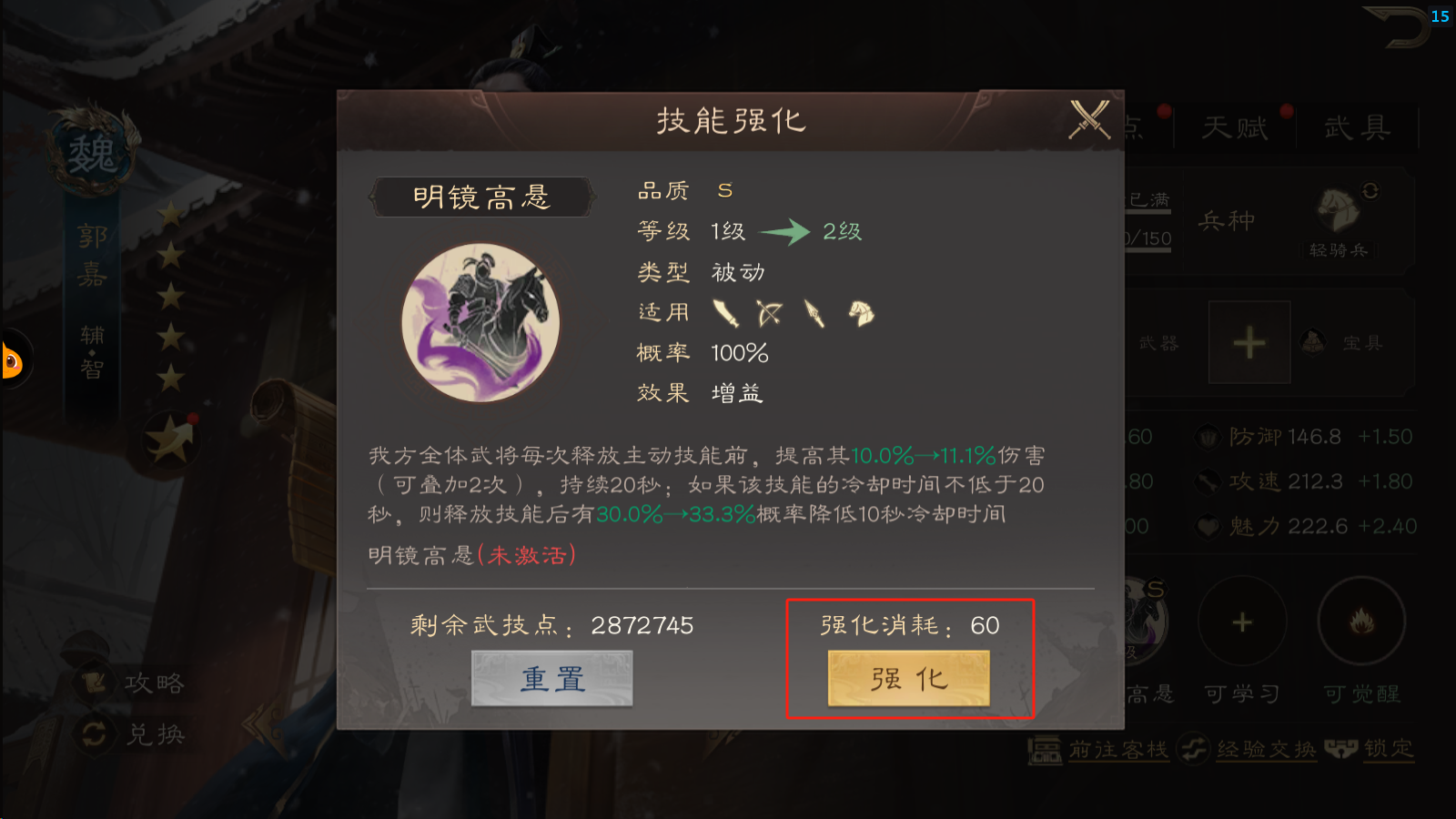 《三国群英传：鸿鹄霸业》铜币及武技点获取攻略
