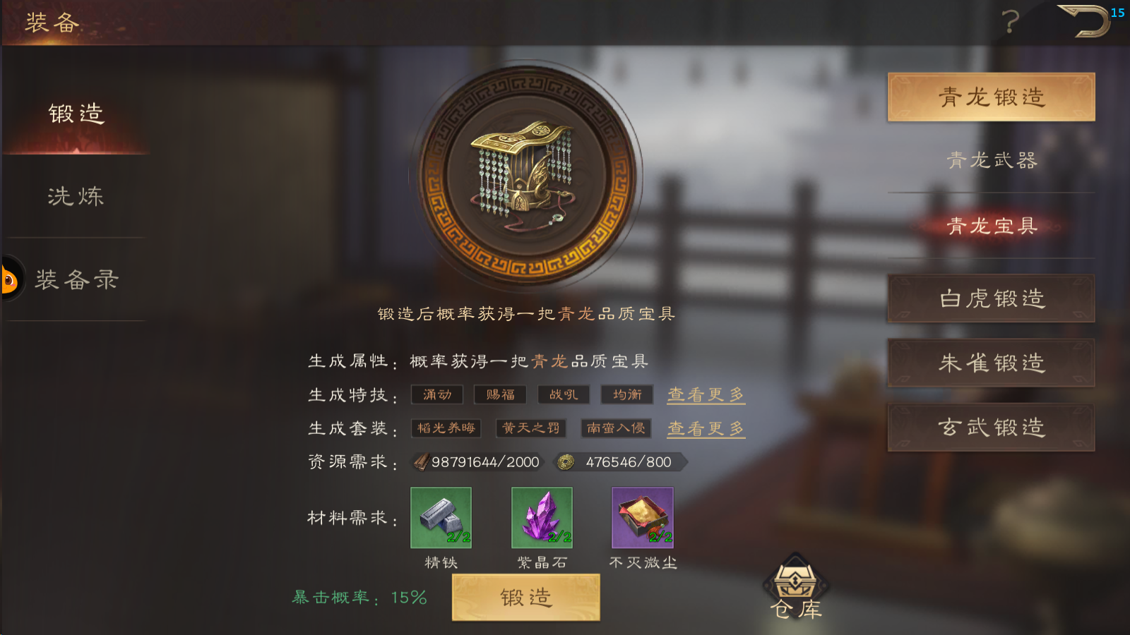 《三国群英传：鸿鹄霸业》铜币及武技点获取攻略