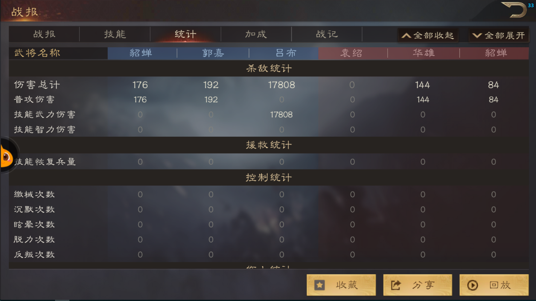 《三国群英传：鸿鹄霸业》战报阅读顺序介绍