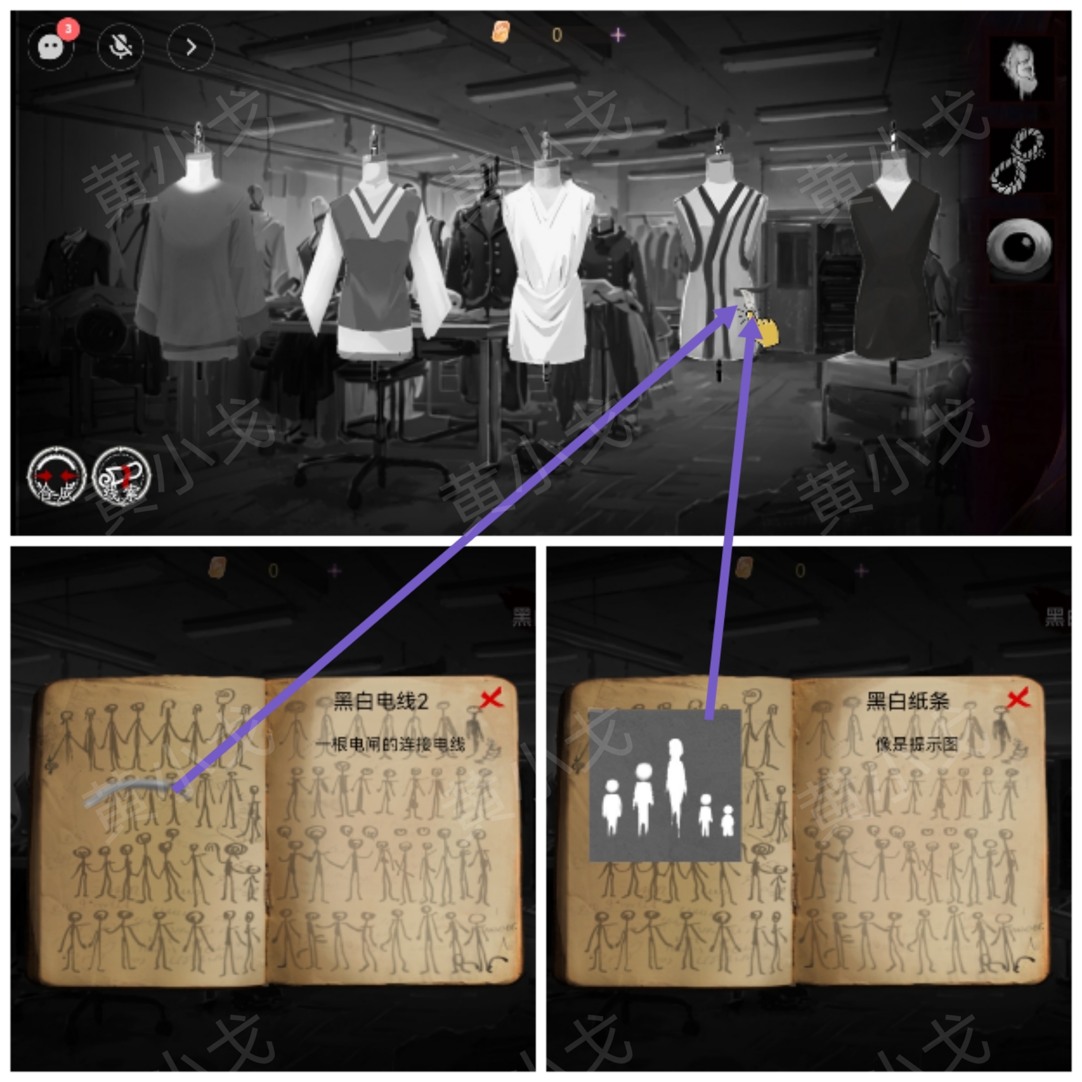 《栖云·异世谭2》第三章梁何视角攻略