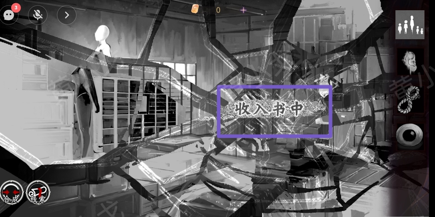 《栖云·异世谭2》第三章梁何视角攻略