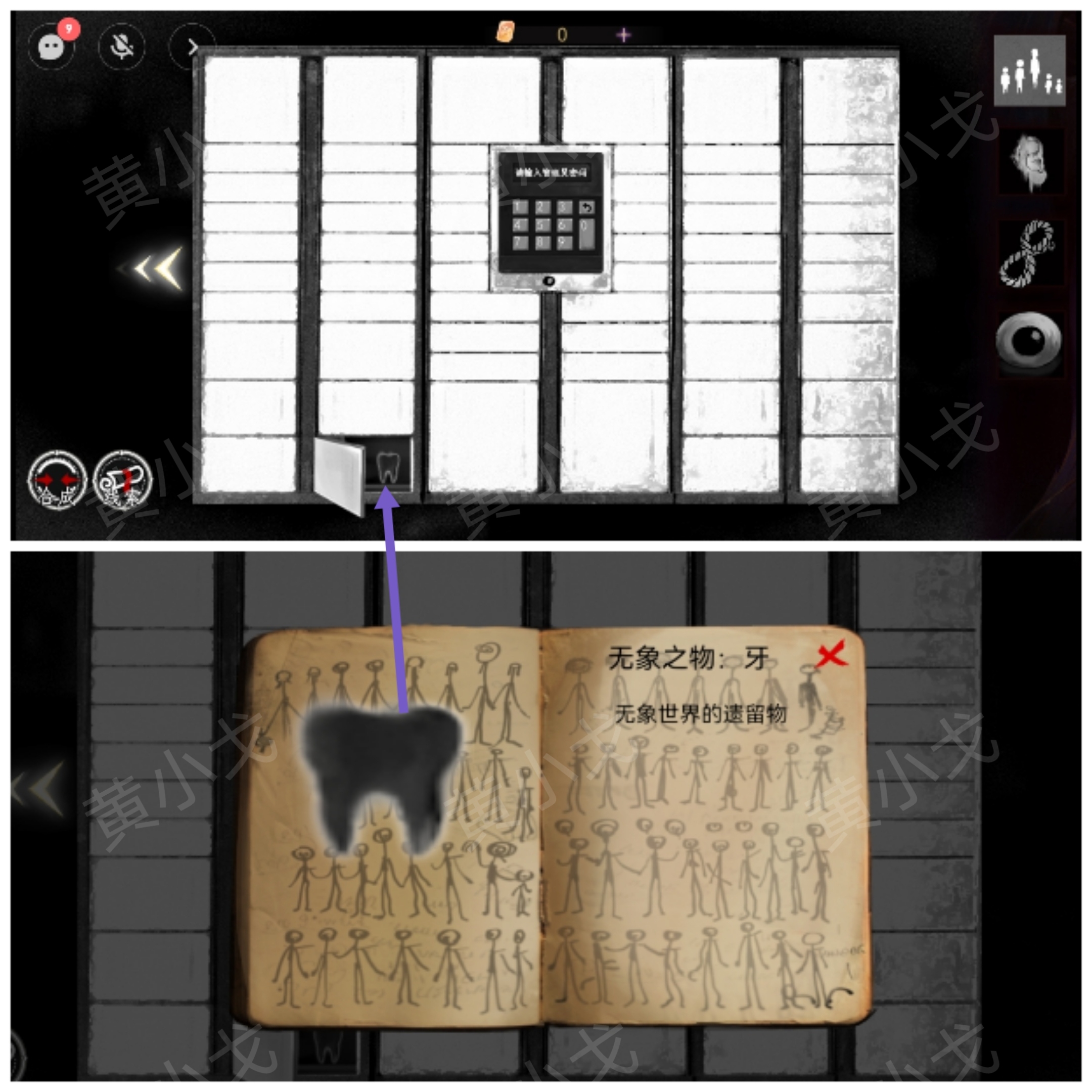 《栖云·异世谭2》第三章梁何视角攻略
