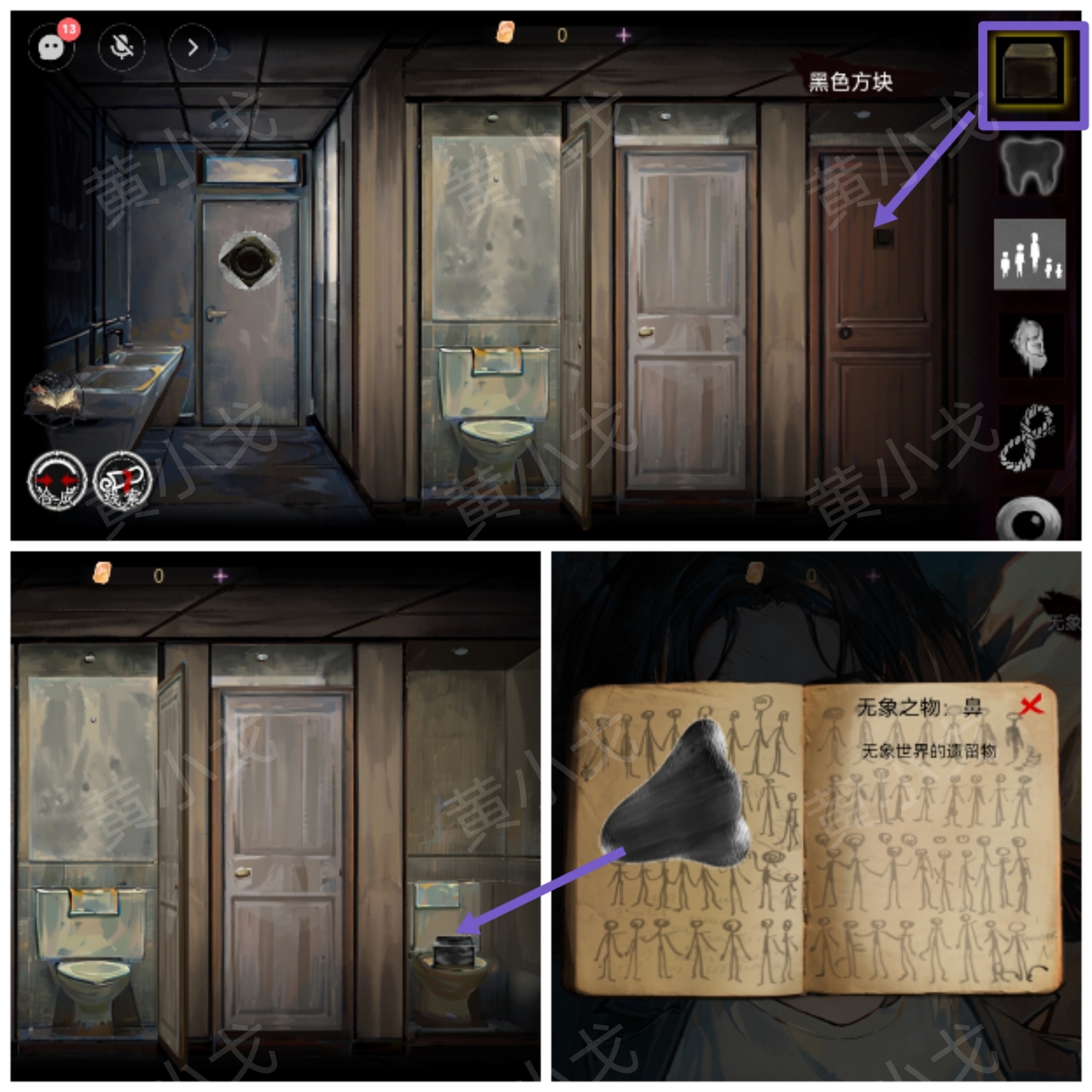 《栖云·异世谭2》第三章梁何视角攻略