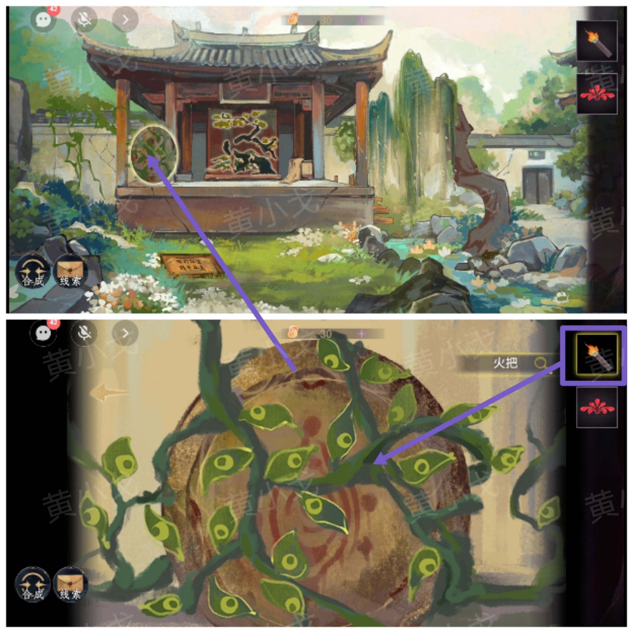 《瞳声：两生怨》第一章通关攻略