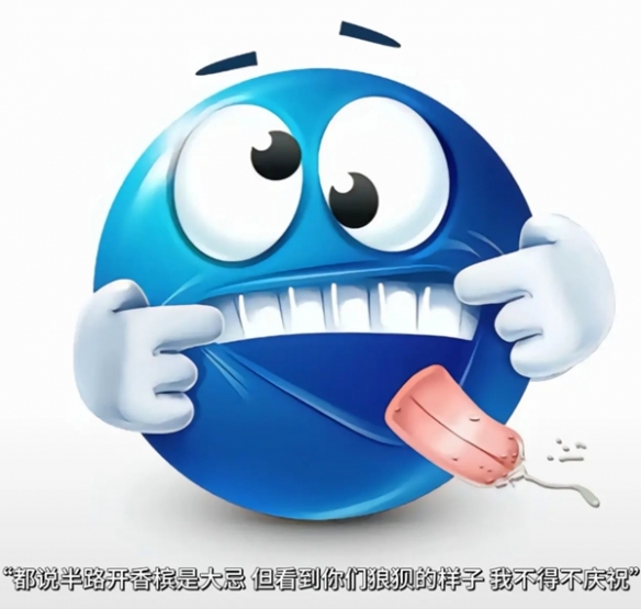 蓝豆表情包大全