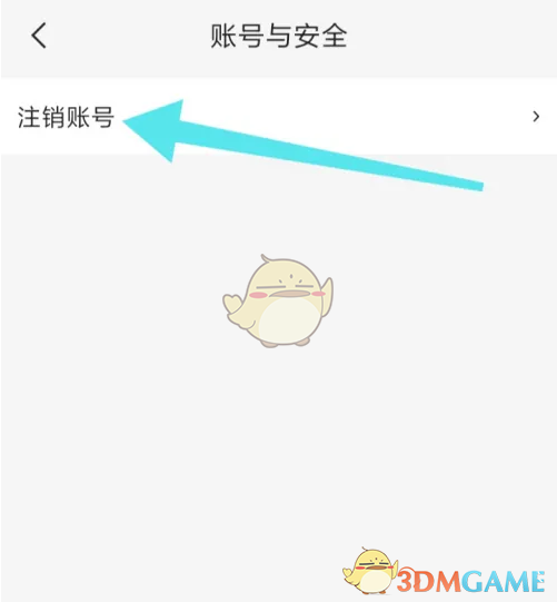 屈臣氏怎么注销账号？|《屈臣氏》注销账号方法(图5)