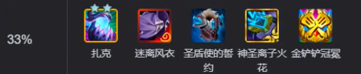 《金铲铲之战》众粘液之父掉落层数