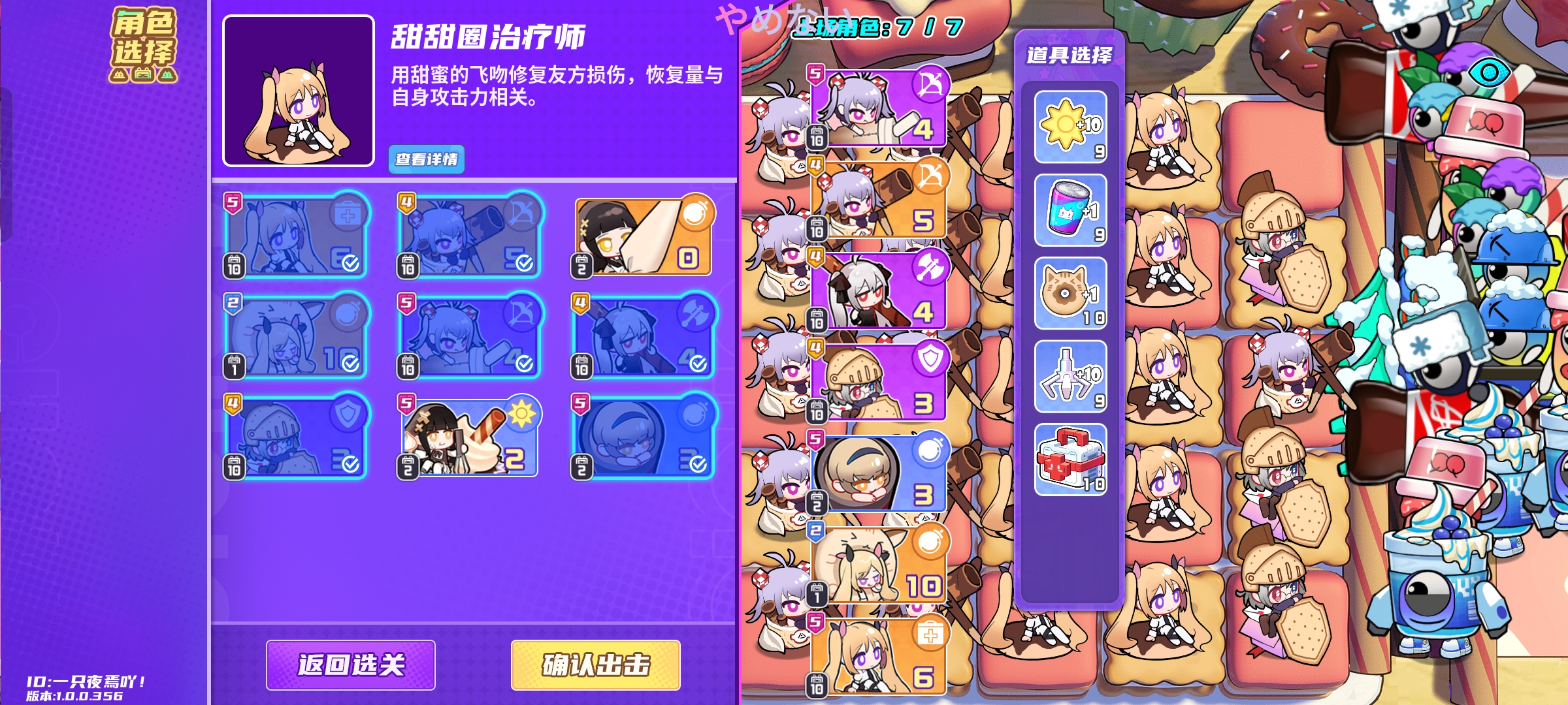 《盲盒派对》无尽模式半挂机式阵容攻略