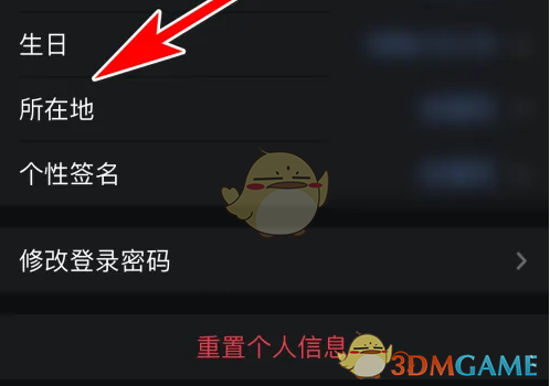 悦跑圈怎么修改所在地？|《悦跑圈》修改所在地方法(图3)