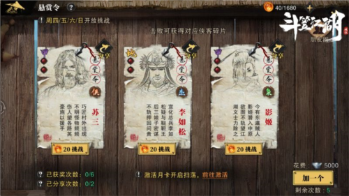 斗笠江湖官服游戏攻略7