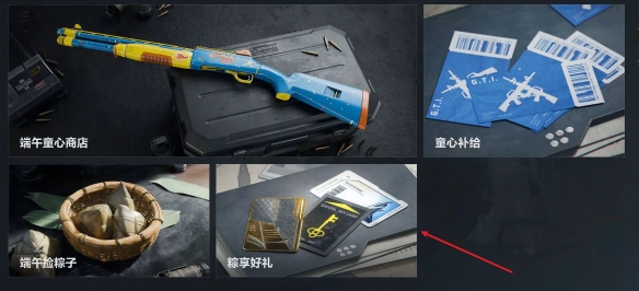《三角洲行动》粽子作用介绍