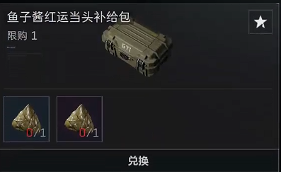 《三角洲行动》粽子可兑换物品一览