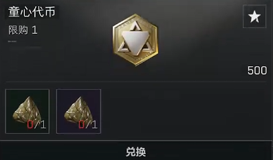 《三角洲行动》粽子可兑换物品一览