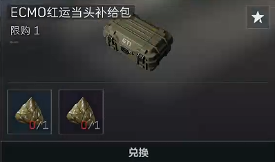 《三角洲行动》粽子可兑换物品一览