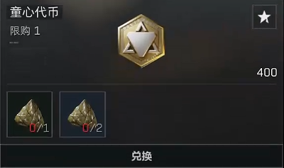 《三角洲行动》粽子可兑换物品一览