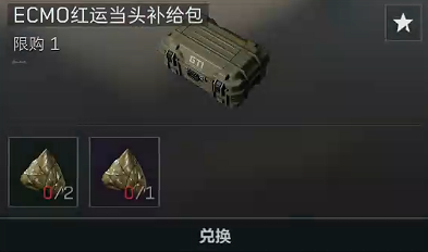 《三角洲行动》粽子可兑换物品一览