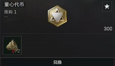 《三角洲行动》粽子可兑换物品一览