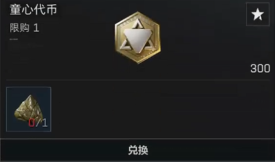 《三角洲行动》粽子可兑换物品一览