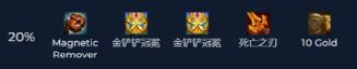 《金铲铲之战》派对时光机8比特大奖介绍