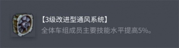 《坦克世界》AMX50100配件选择攻略