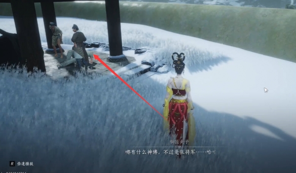 《燕云十六声》瘦骨罗汉奇遇攻略