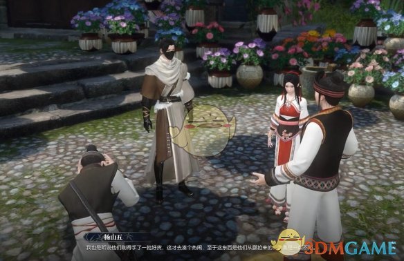 《逆水寒手游》刹那满堂花奇遇攻略