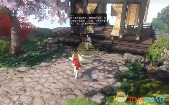 《逆水寒手游》人间草木心奇遇攻略