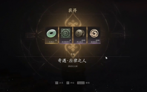《燕云十六声》应律之人奇遇攻略