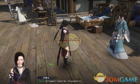 《逆水寒手游》画心奇遇攻略