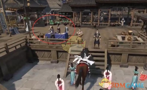 《逆水寒手游》画心奇遇攻略