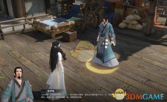 《逆水寒手游》画心奇遇攻略