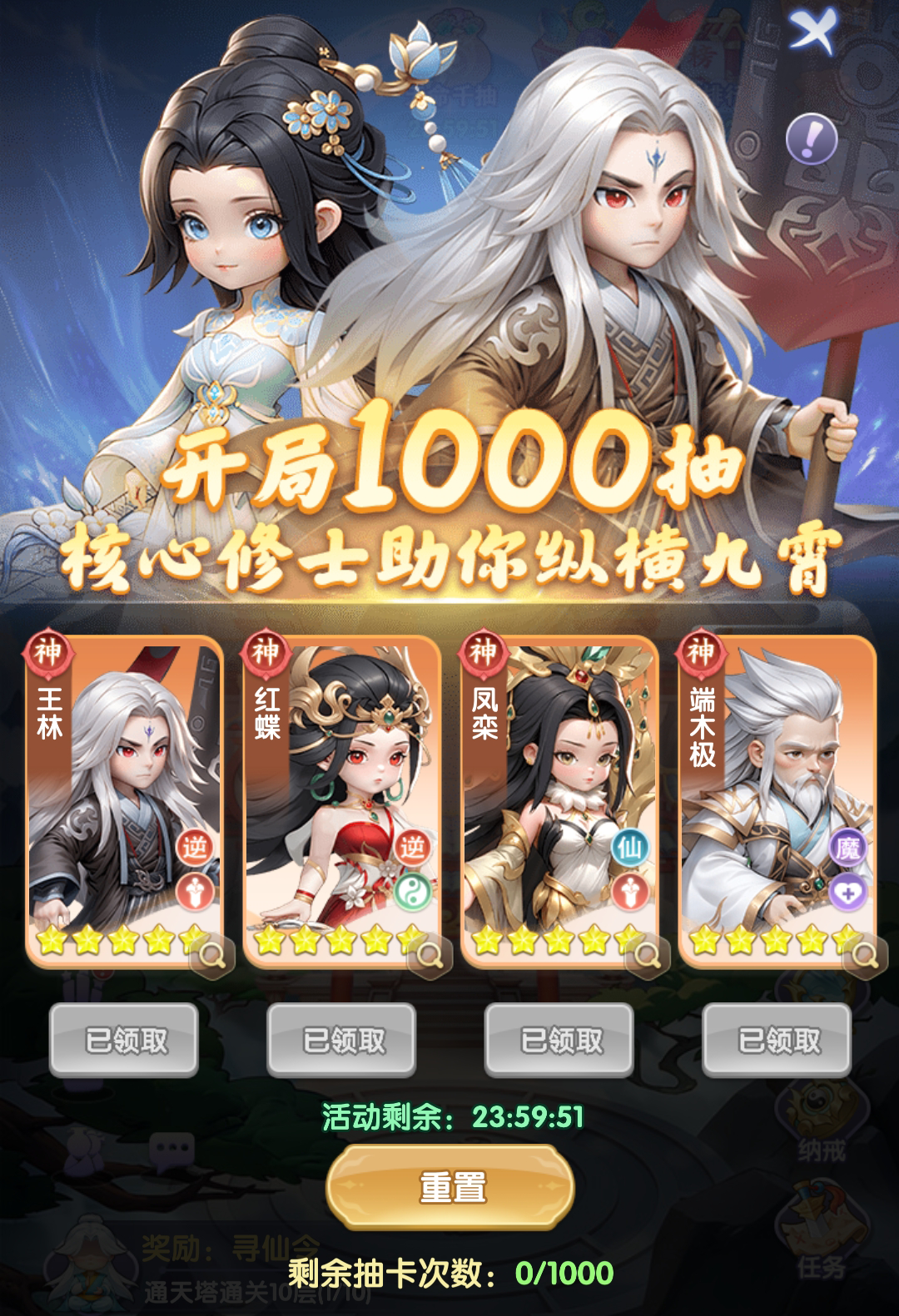 《仙逆H5》新手十大实用攻略