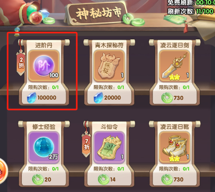 《仙逆H5》新手十大实用攻略