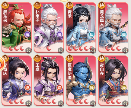 《仙逆H5》新手十大实用攻略