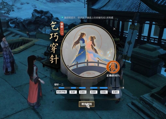《逆水寒手游》指尖星河奇遇攻略