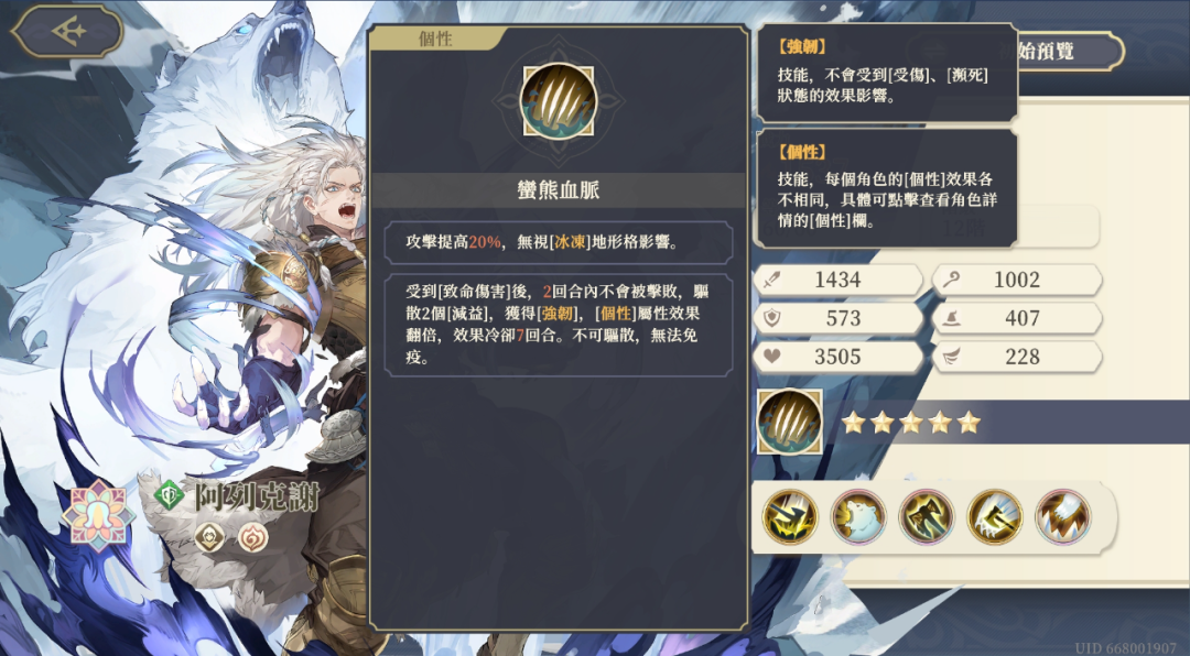 《铃兰之剑：为这和平的世界》阿列克谢技能介绍
