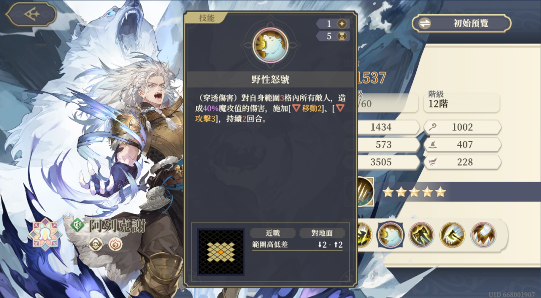 《铃兰之剑：为这和平的世界》阿列克谢技能介绍