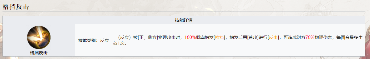 《铃兰之剑：为这和平的世界》麦莎技能介绍