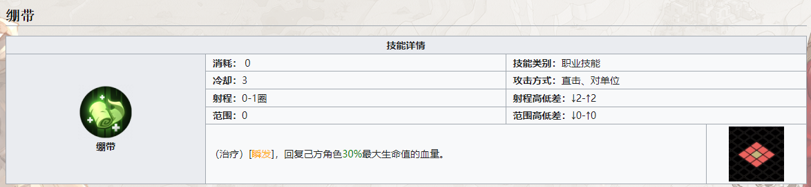 《铃兰之剑：为这和平的世界》麦莎技能介绍