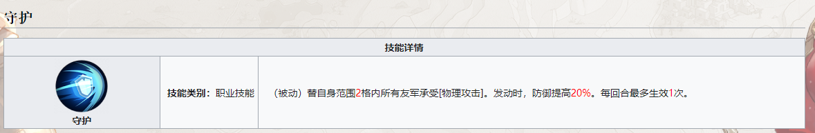 《铃兰之剑：为这和平的世界》麦莎技能介绍