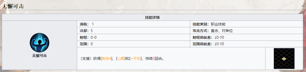 《铃兰之剑：为这和平的世界》麦莎技能介绍